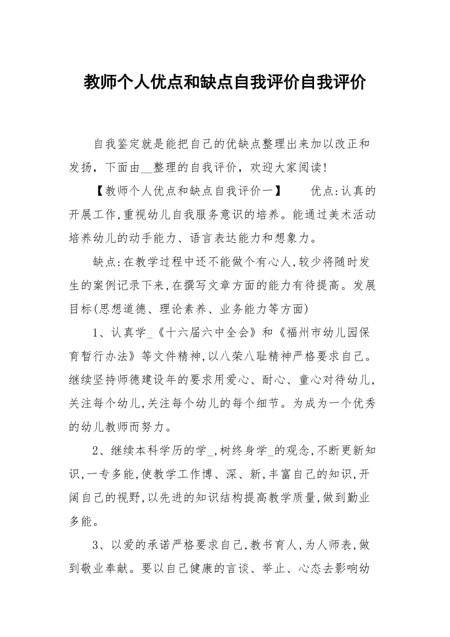 斗鱼年度盛典 睿智男主持，全程秀英文+功课，串词也没有做好经典语录