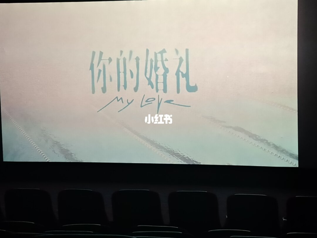 谁知道西宁三中海誓山盟的歌词？ 谢谢。