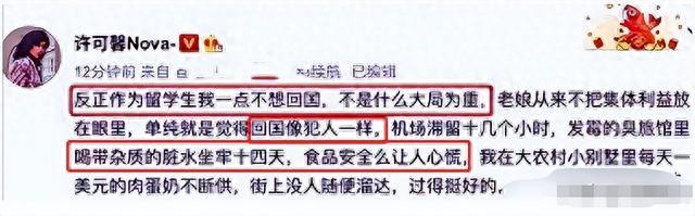 “北极鲶鱼”事件升级：她的报应终于来了