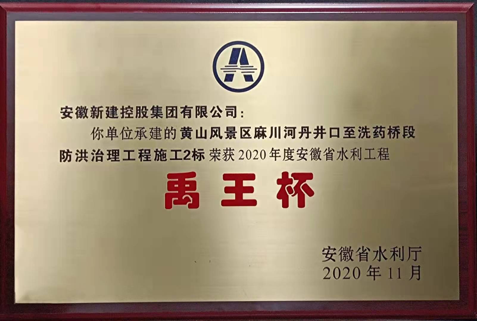 石壁水库 厉害了word哥！浙江这届“大禹杯”获奖了！