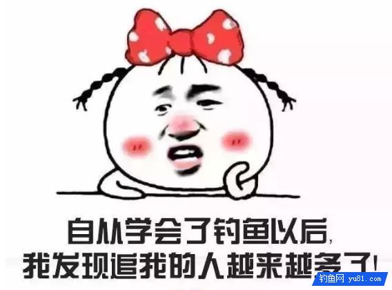 钓鱼到底钓的是什么