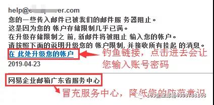 我们学校被钓鱼了，泄露了不少同学的邮箱信息
