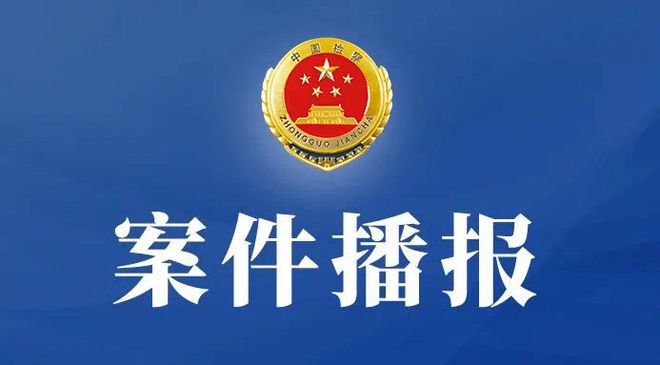 孔雀石绿 安庆一销售有毒有害食品民事公益诉讼案一审宣判