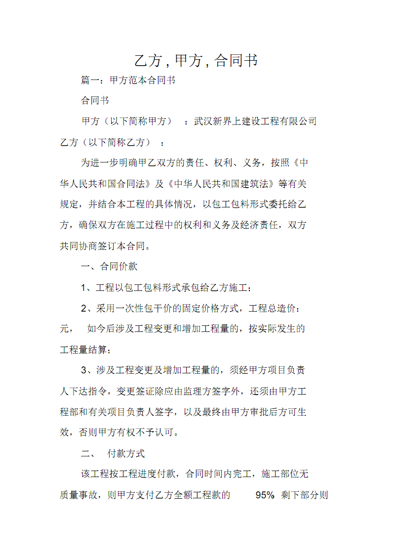 罗非鱼养殖 饲料,甲方不垫付饲料款的协议是什么？怎么做？