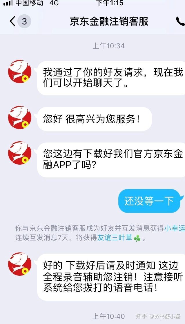 倒爷联盟的一生潇洒，界面更加逼真，谨防上当受骗！