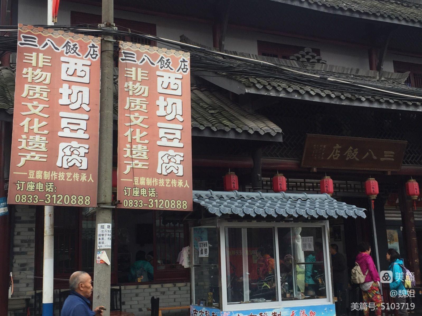 北辰区非遗项目杨门浆水豆腐非遗传承馆落户青盛河畔农庄