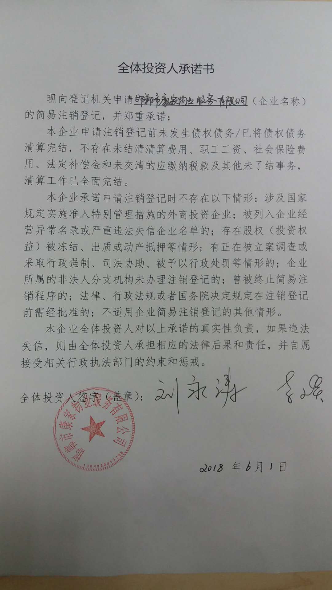 城北的“新诚意垂钓园”是怎样的体验？