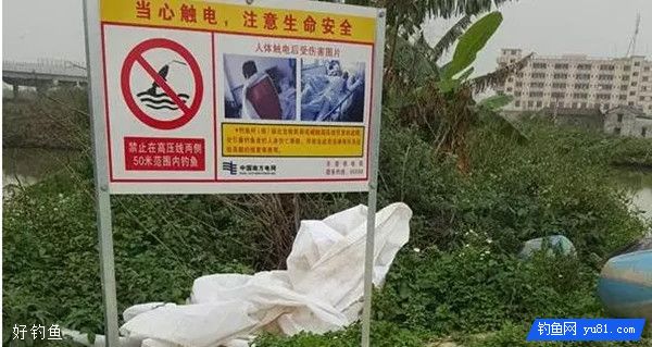 漫谈野外钓鱼的忌讳